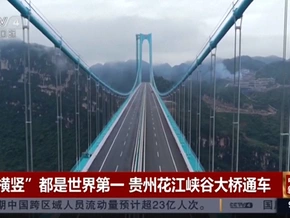 Höchste Brücke der Welt für den Verkehr freigegeben – VIDEO
