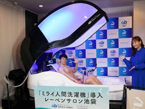 Japanische Firma wirbt mit Waschmaschine für Menschen