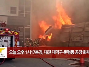 50 Verletzte: Verheerender Großbrand in Fabrik für Autoteile